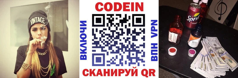нарко площадка наркотические препараты  Уржум  Кодеин напиток Lean (лин)  мега зеркало 