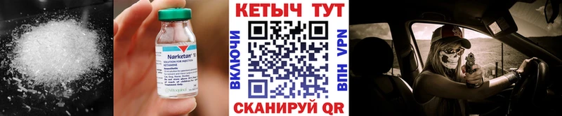 КЕТАМИН VHQ Уржум