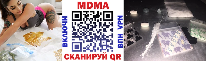 MDMA кристаллы  Уржум 
