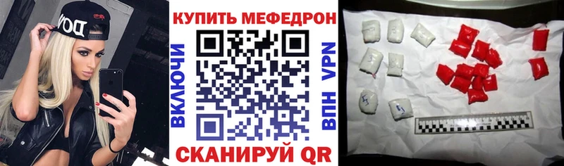 Мефедрон кристаллы  Уржум 